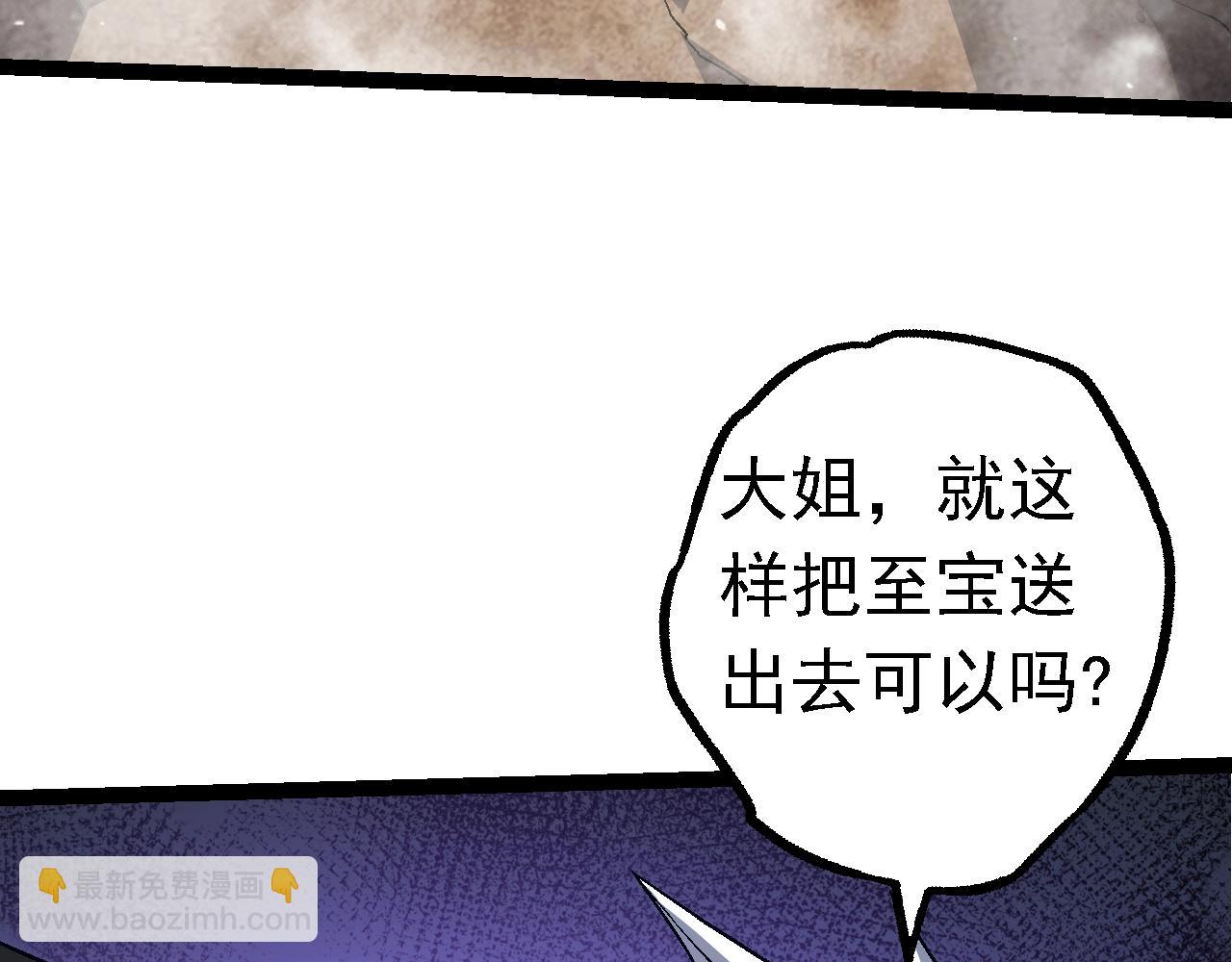 從大樹開始的進化 - 第152話 登陸(2/4) - 2