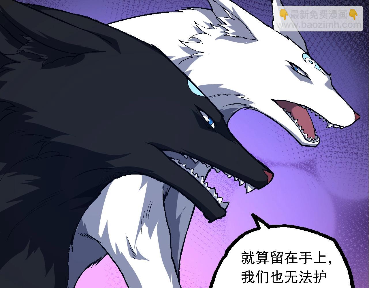 從大樹開始的進化 - 第152話 登陸(2/4) - 3