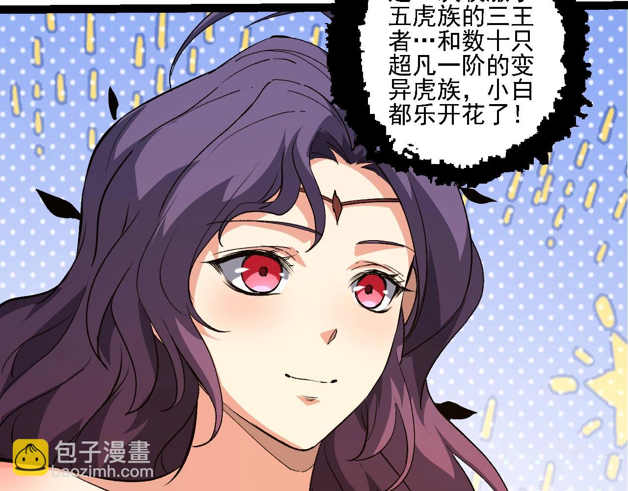 從大樹開始的進化 - 第152話 登陸(2/4) - 5