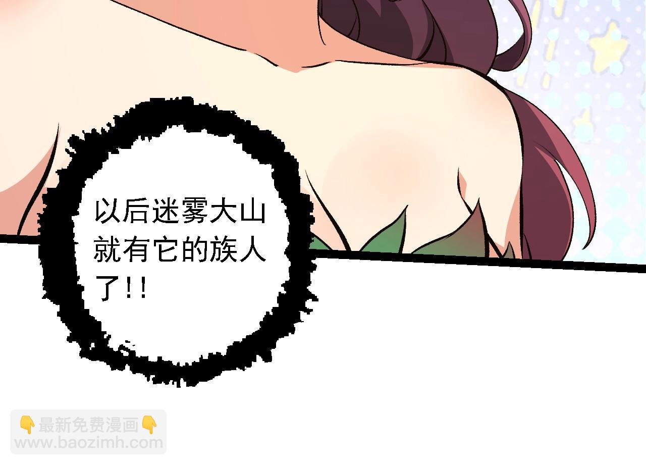 從大樹開始的進化 - 第152話 登陸(2/4) - 6