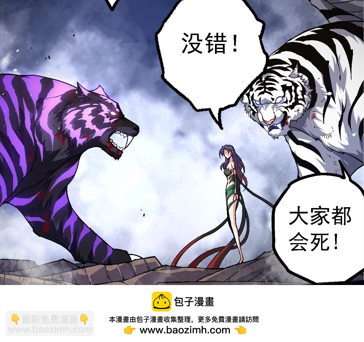 從大樹開始的進化 - 第152話 登陸(2/4) - 2