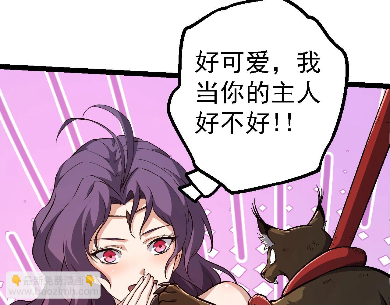 從大樹開始的進化 - 第152話 登陸(1/4) - 1