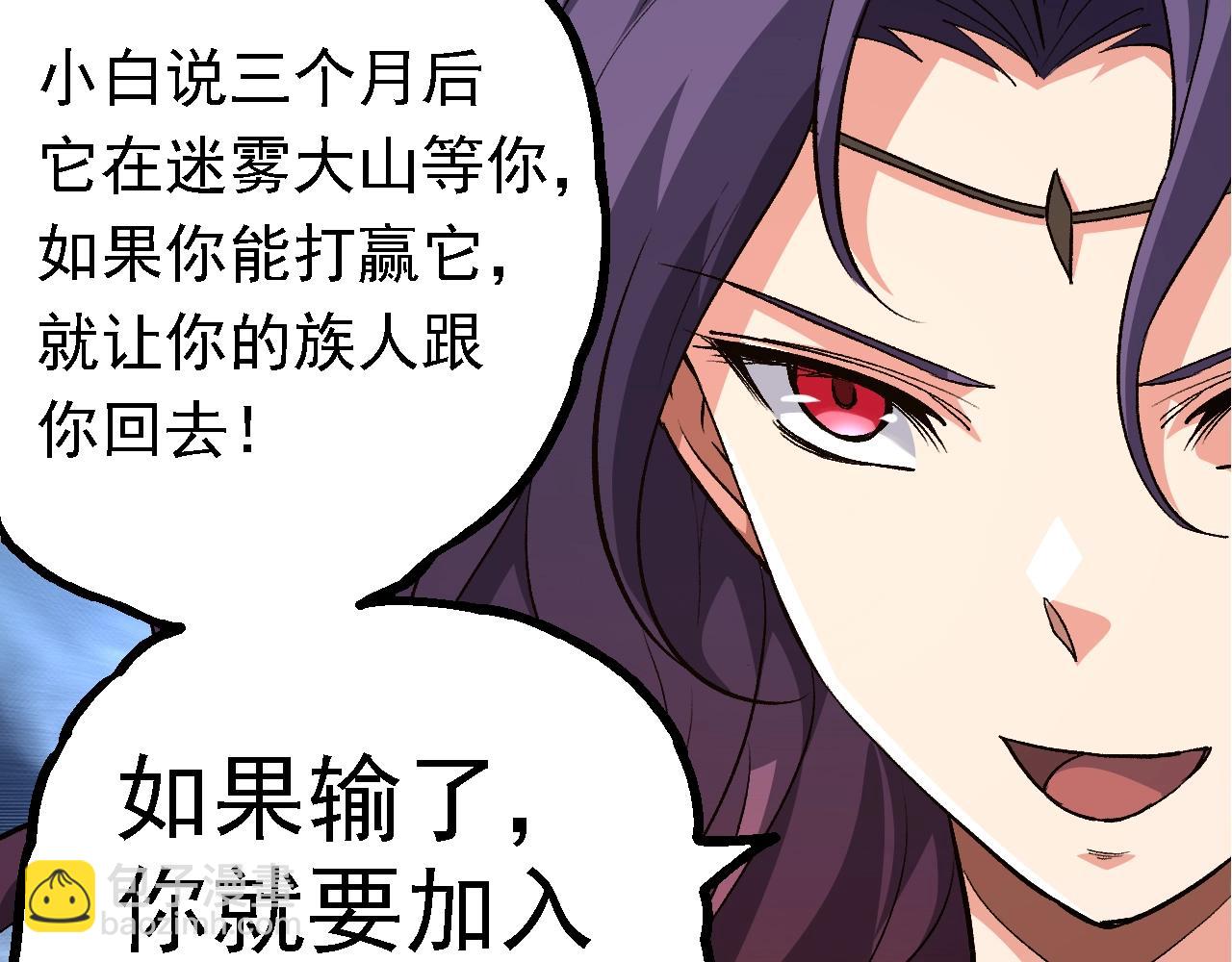 從大樹開始的進化 - 第152話 登陸(2/4) - 4