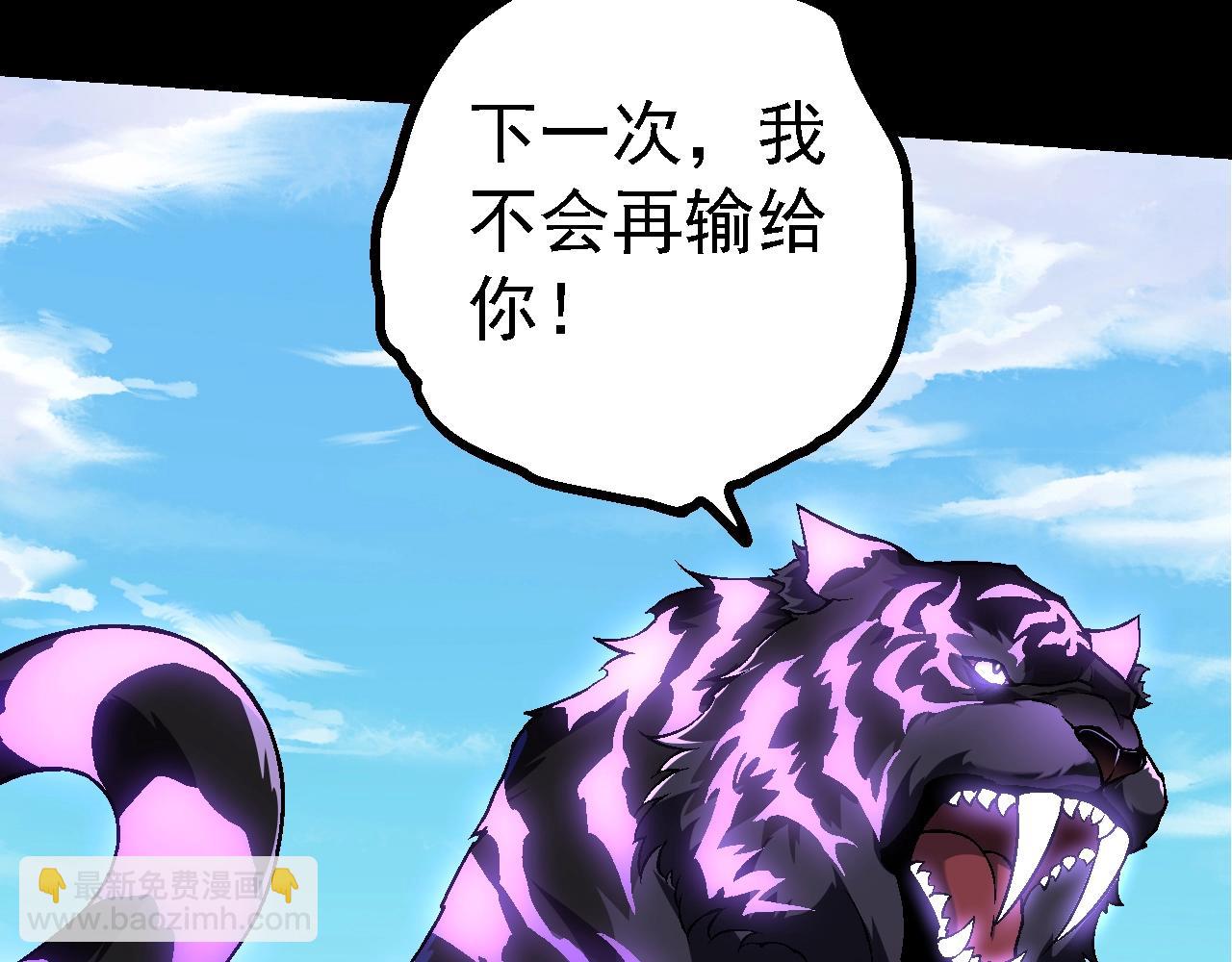 從大樹開始的進化 - 第152話 登陸(2/4) - 6