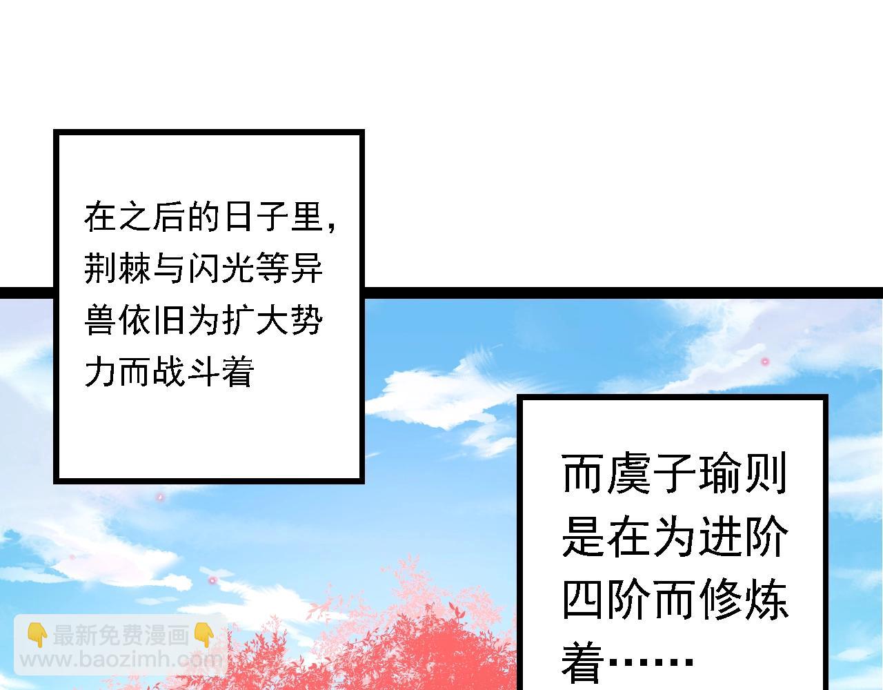 從大樹開始的進化 - 第152話 登陸(2/4) - 1