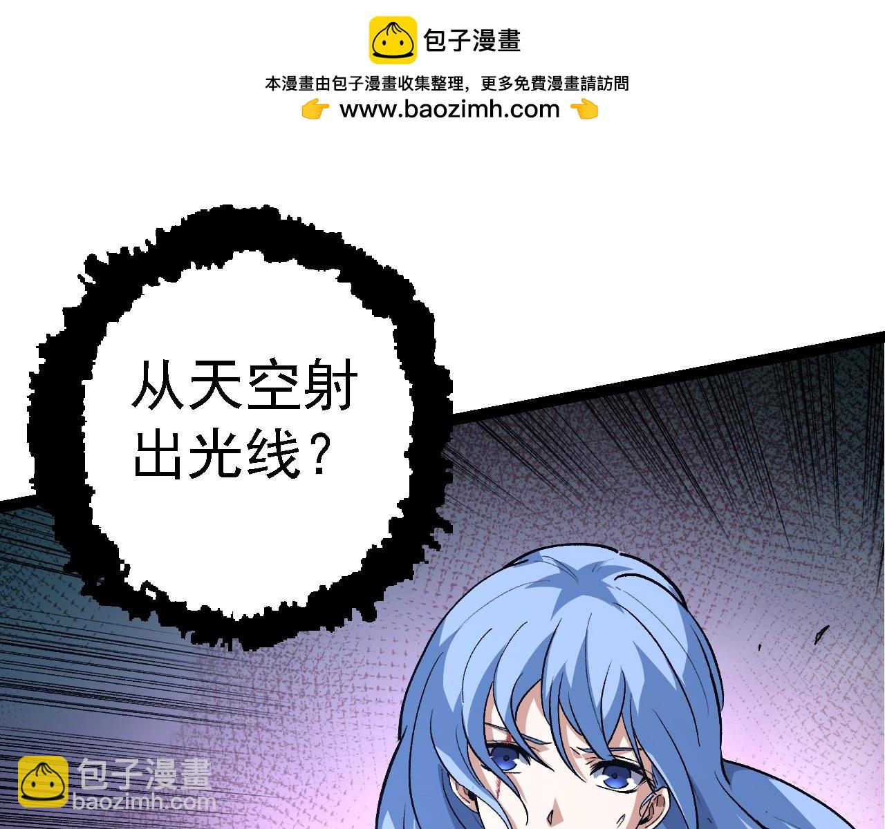 從大樹開始的進化 - 第154話 仿若世界末日(2/4) - 6