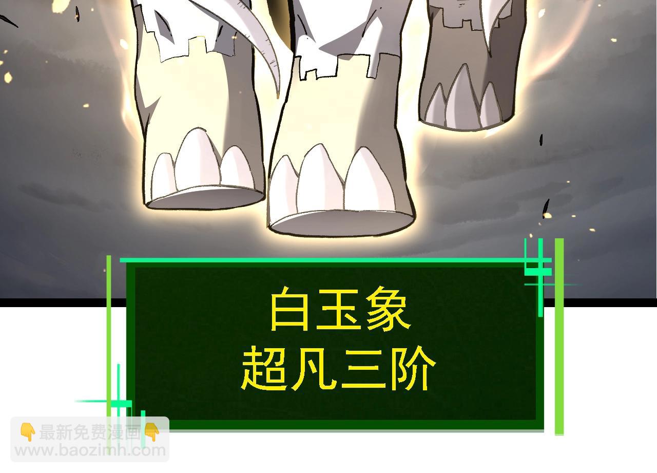 從大樹開始的進化 - 第154話 仿若世界末日(3/4) - 8