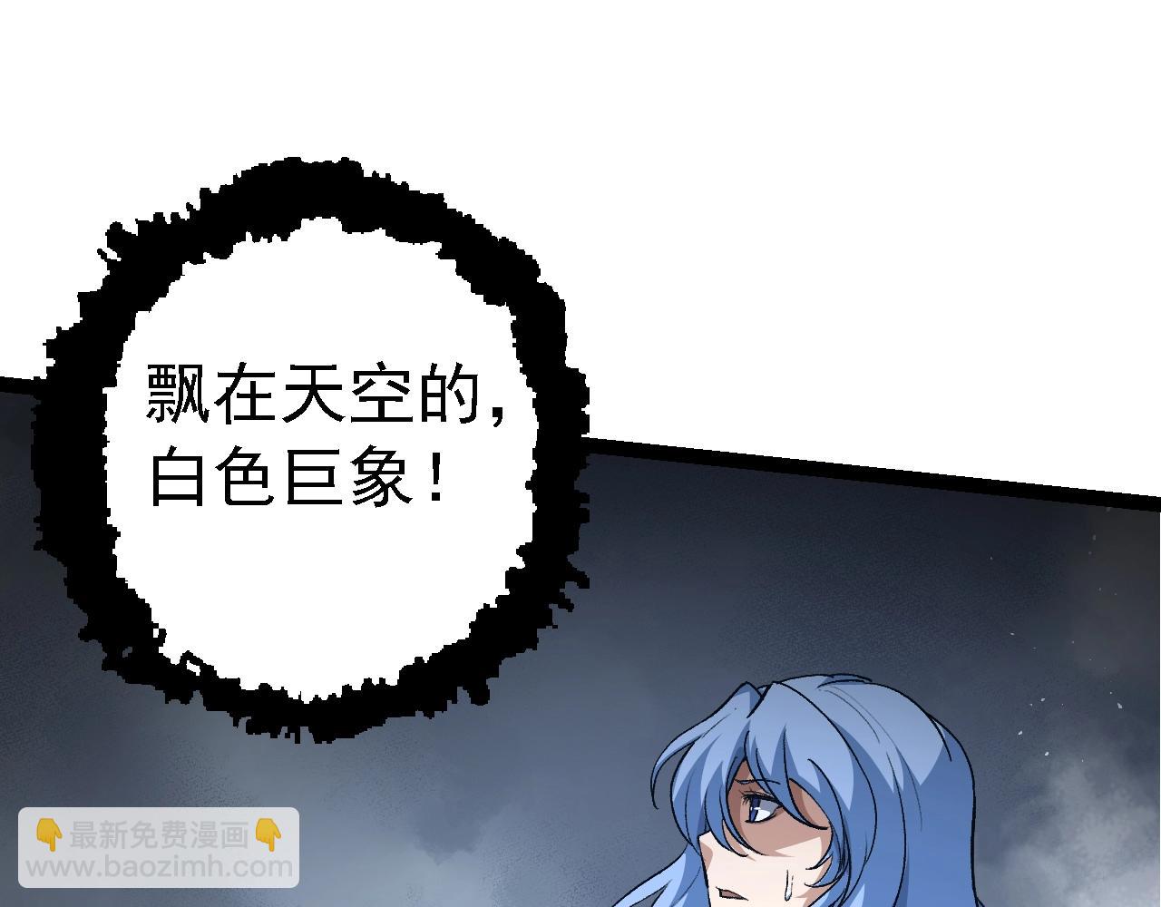 從大樹開始的進化 - 第154話 仿若世界末日(3/4) - 1