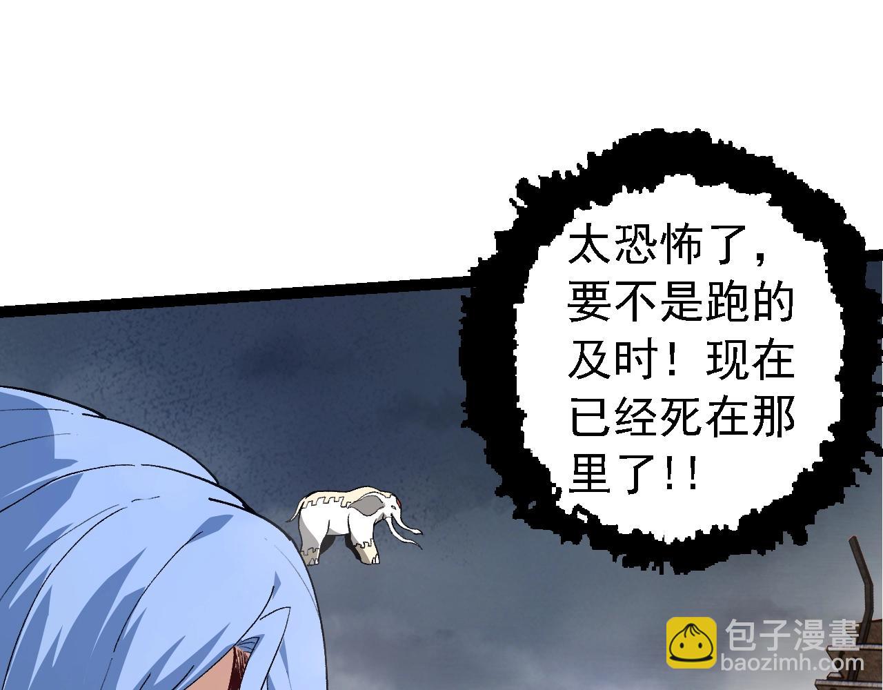 從大樹開始的進化 - 第154話 仿若世界末日(3/4) - 2