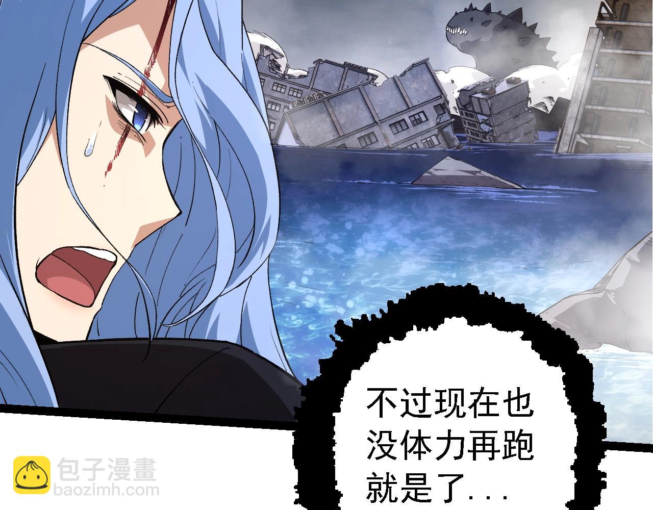 從大樹開始的進化 - 第154話 仿若世界末日(3/4) - 3