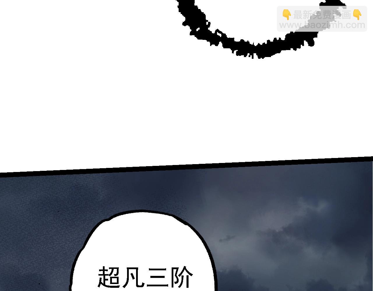 從大樹開始的進化 - 第154話 仿若世界末日(3/4) - 4