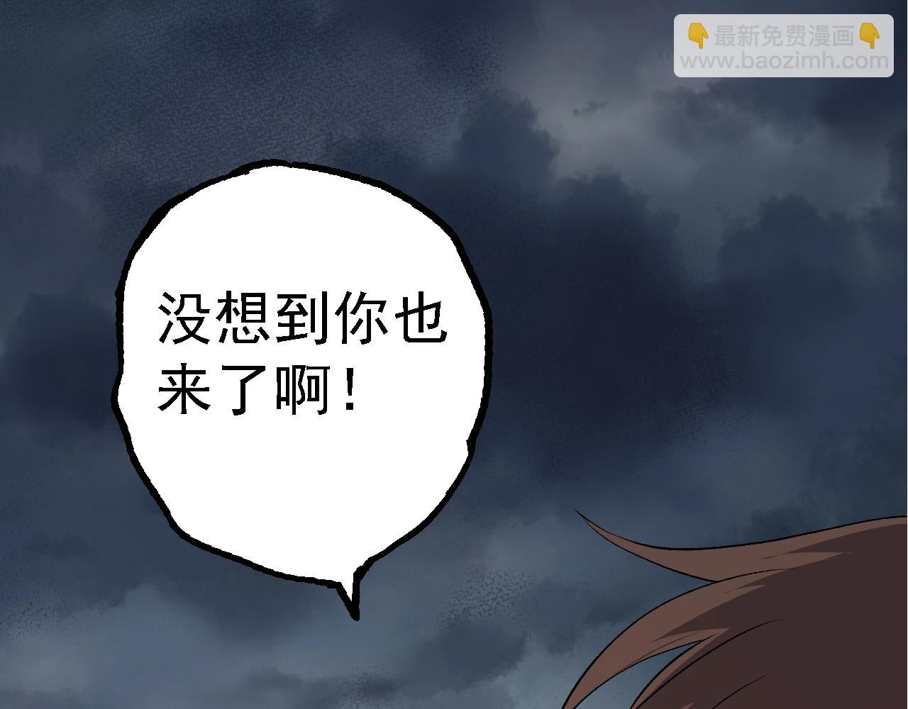 從大樹開始的進化 - 第154話 仿若世界末日(3/4) - 2