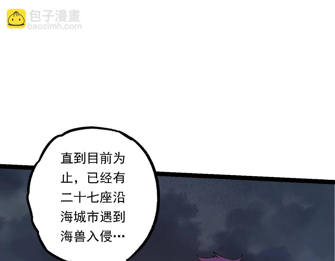 從大樹開始的進化 - 第154話 仿若世界末日(3/4) - 4