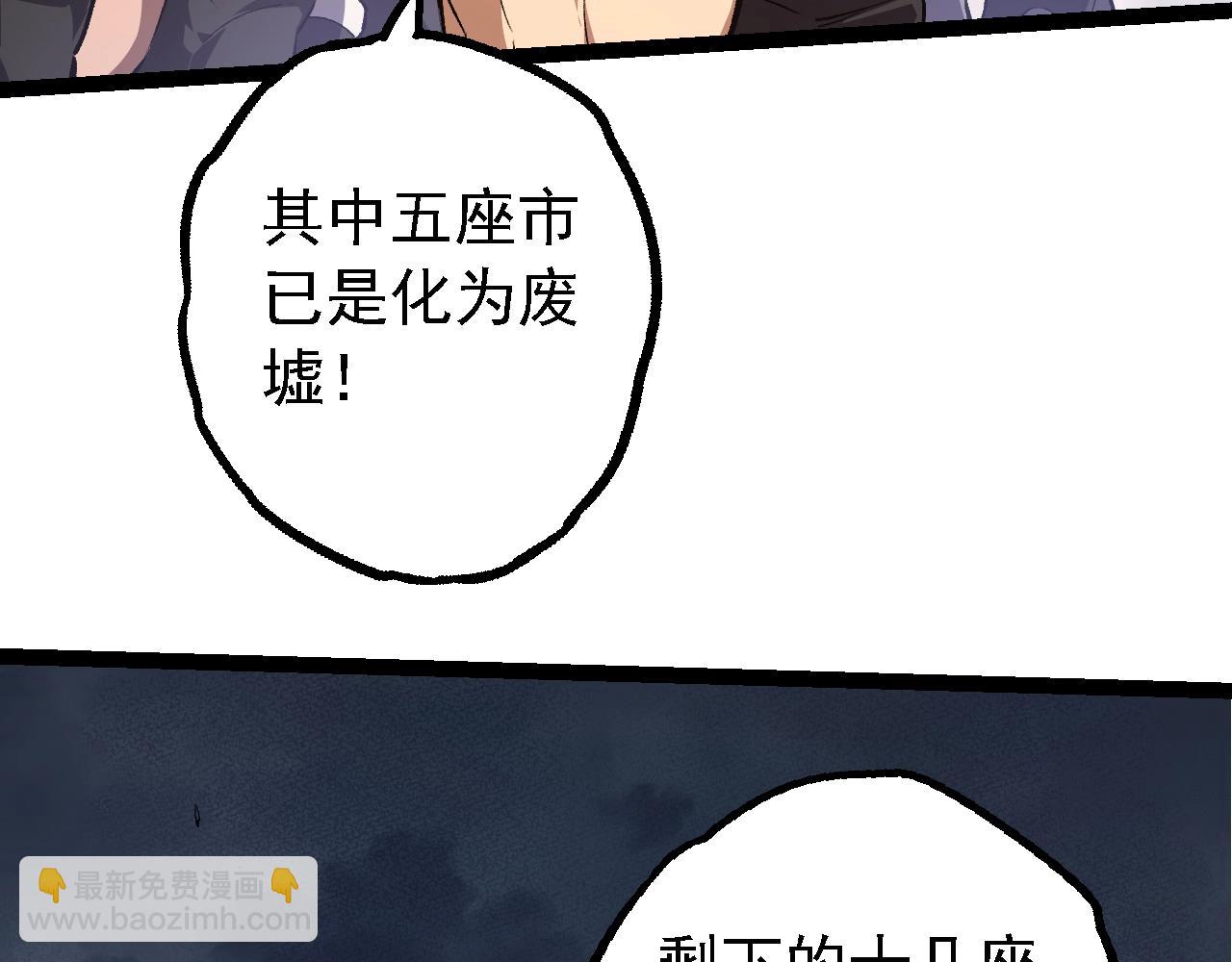 從大樹開始的進化 - 第154話 仿若世界末日(3/4) - 6