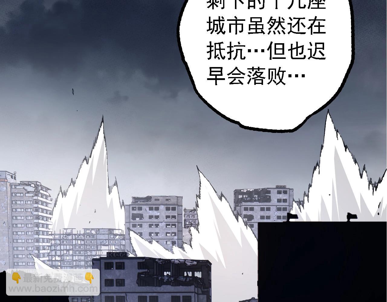 從大樹開始的進化 - 第154話 仿若世界末日(3/4) - 7