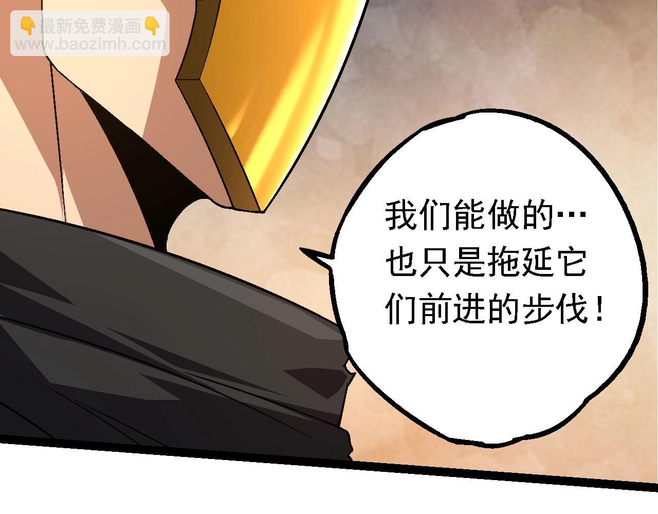 從大樹開始的進化 - 第154話 仿若世界末日(3/4) - 2