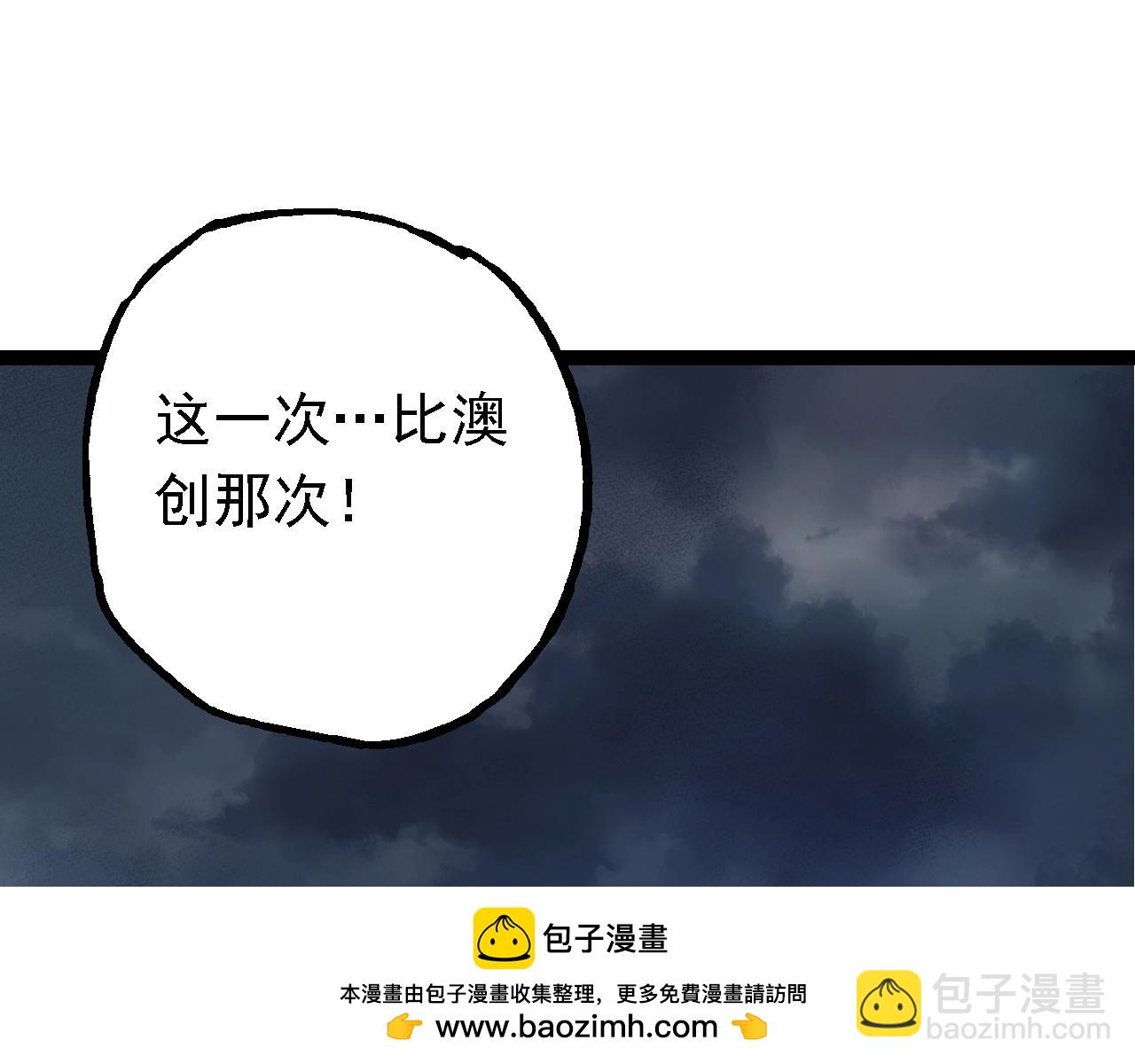 從大樹開始的進化 - 第154話 仿若世界末日(3/4) - 3