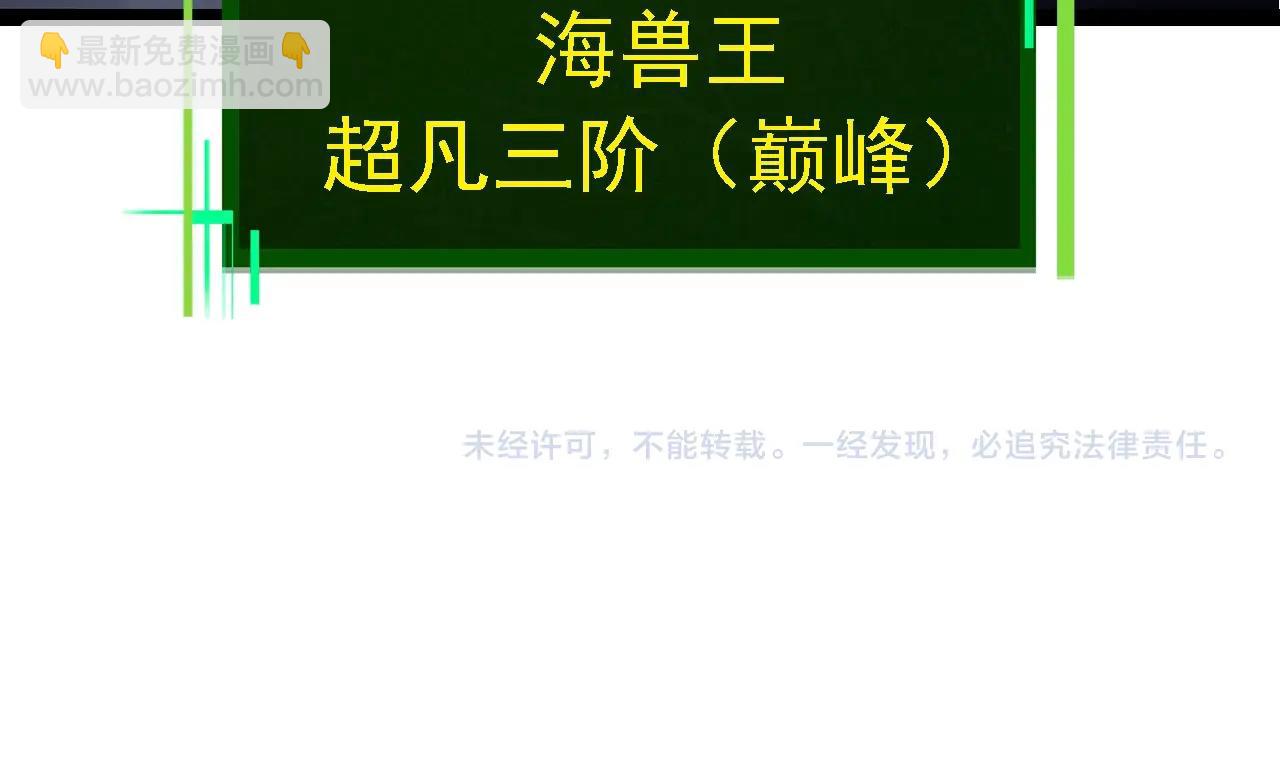 從大樹開始的進化 - 第154話 仿若世界末日(4/4) - 2