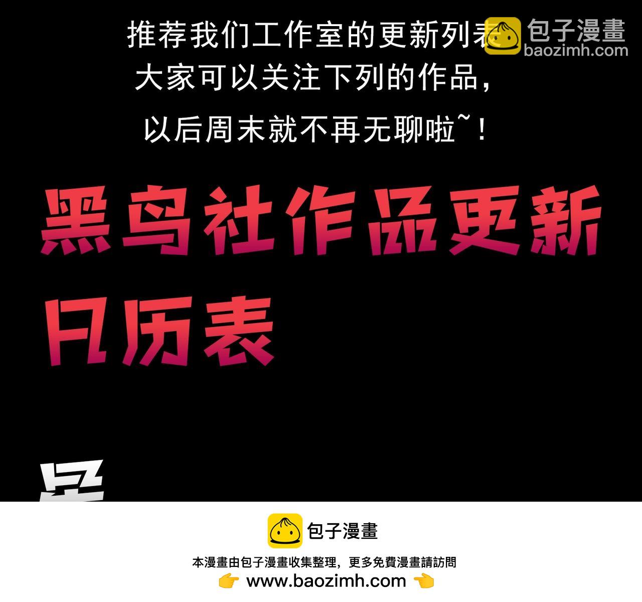 從大樹開始的進化 - 第154話 仿若世界末日(4/4) - 3