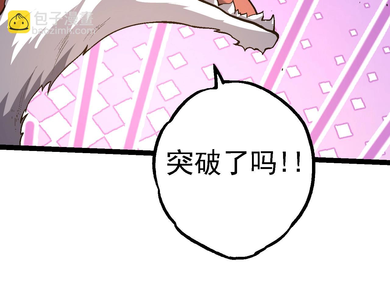 從大樹開始的進化 - 第154話 仿若世界末日(1/4) - 6