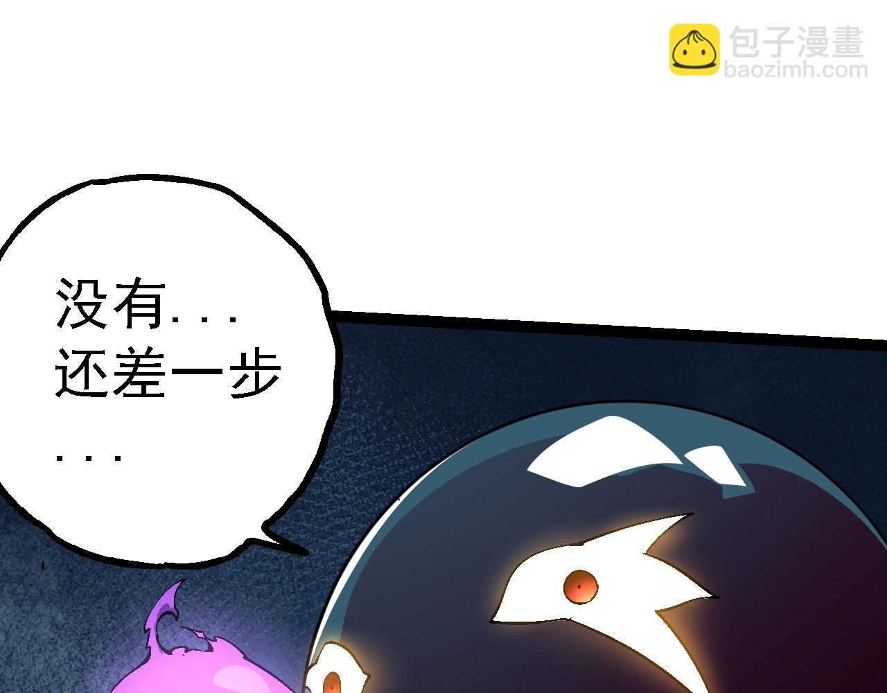 從大樹開始的進化 - 第154話 仿若世界末日(1/4) - 7