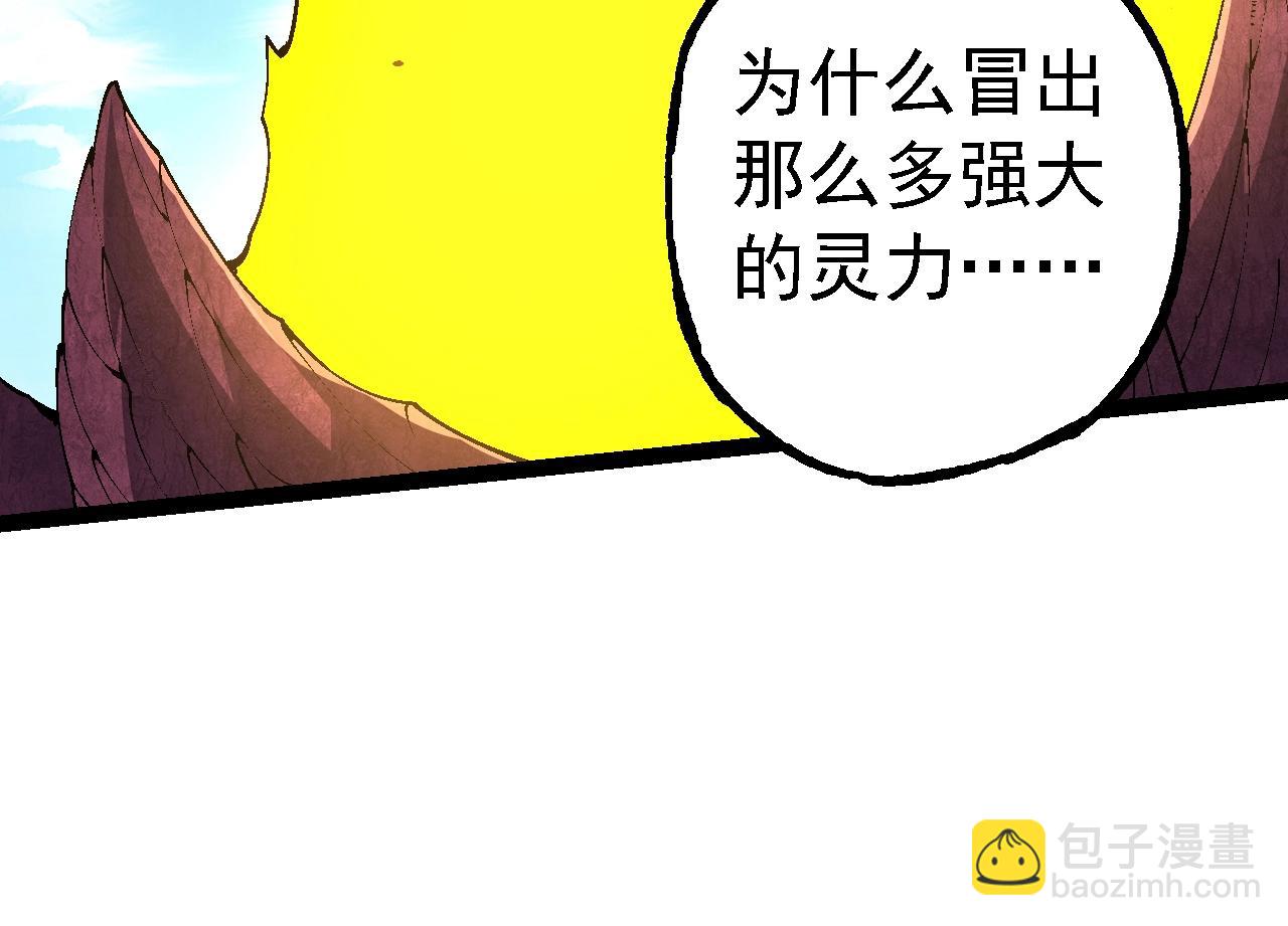 從大樹開始的進化 - 第154話 仿若世界末日(2/4) - 8