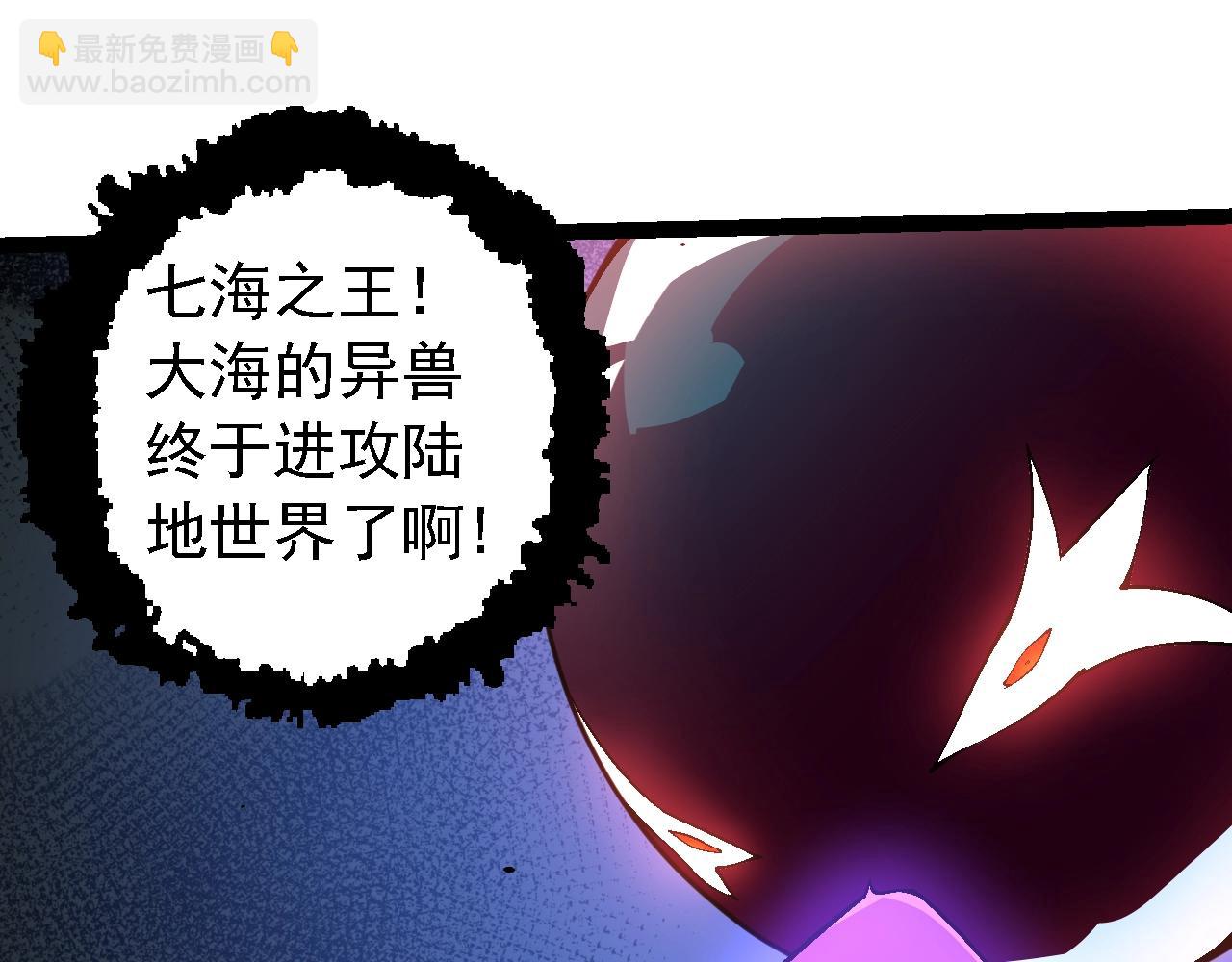 從大樹開始的進化 - 第154話 仿若世界末日(2/4) - 5