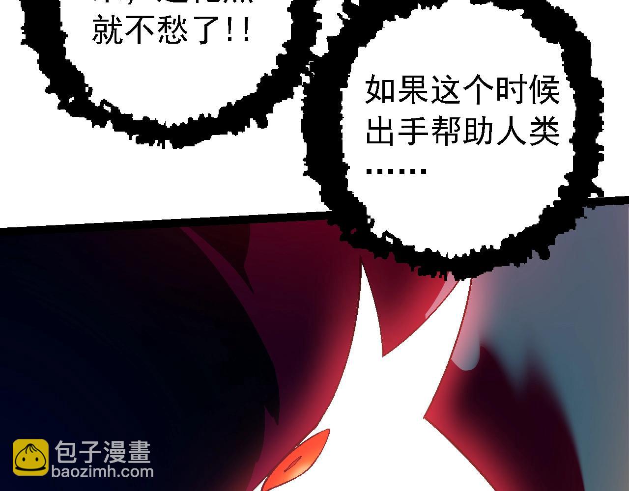 從大樹開始的進化 - 第154話 仿若世界末日(2/4) - 1