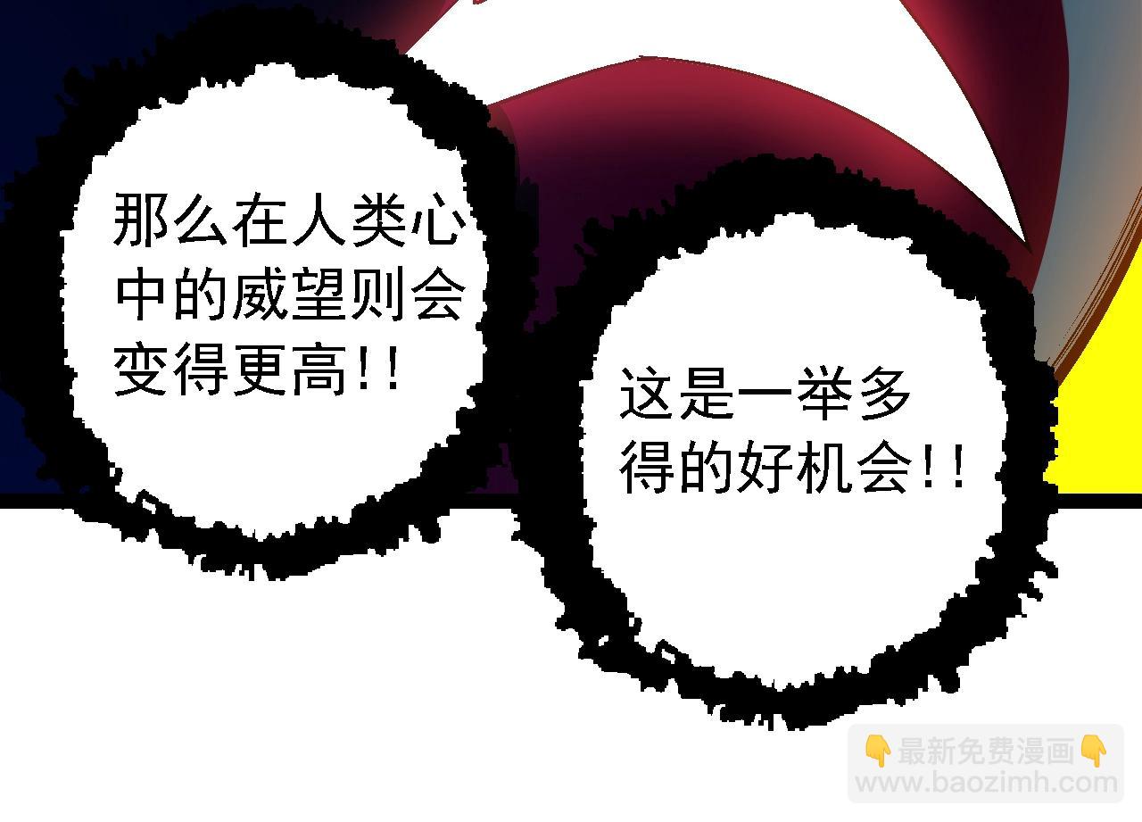 从大树开始的进化 - 第154话 仿若世界末日(2/4) - 2