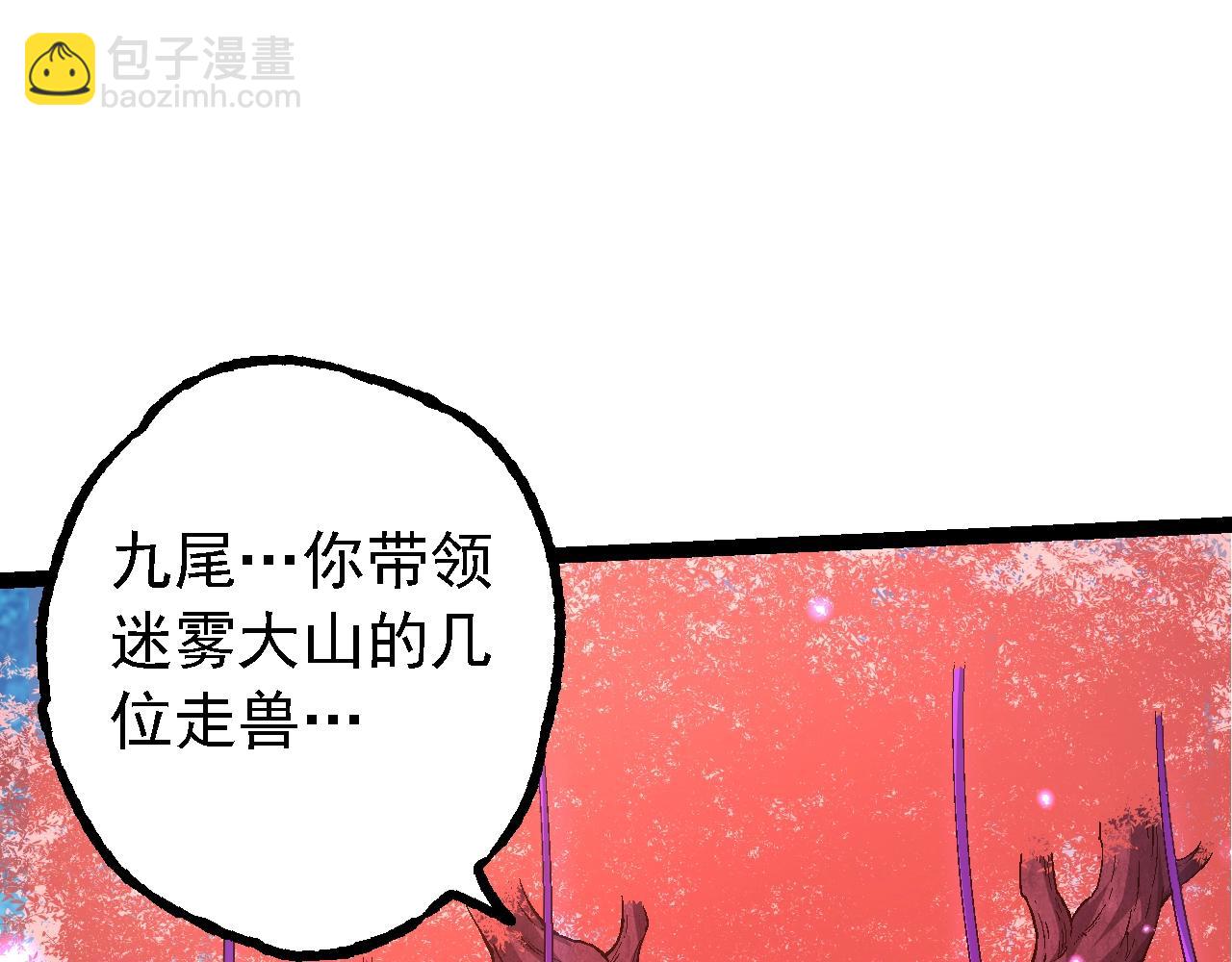 從大樹開始的進化 - 第154話 仿若世界末日(2/4) - 3