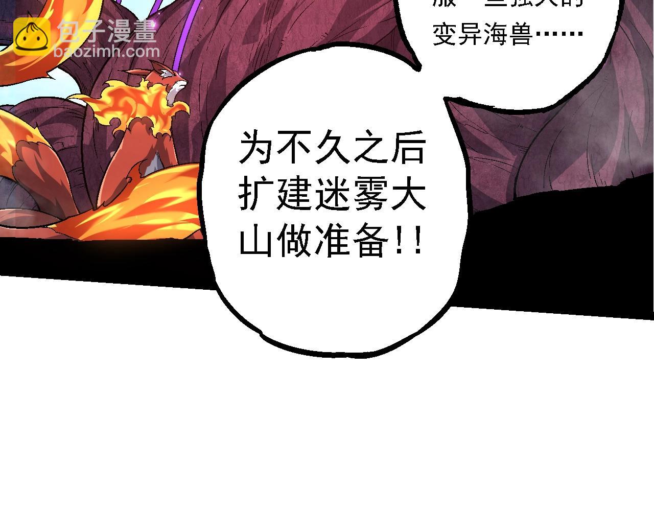 從大樹開始的進化 - 第154話 仿若世界末日(2/4) - 5