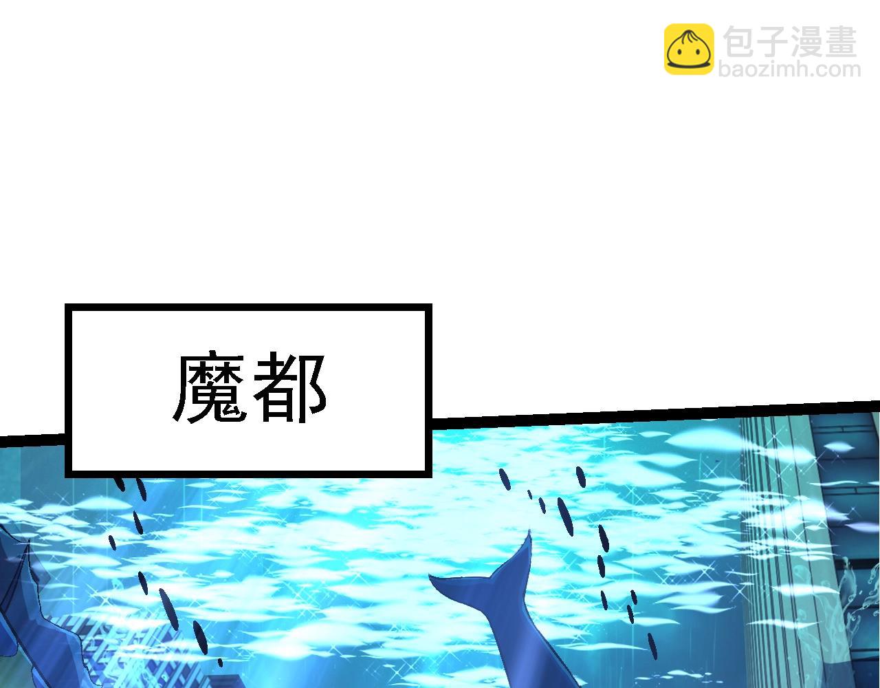 從大樹開始的進化 - 第154話 仿若世界末日(2/4) - 8