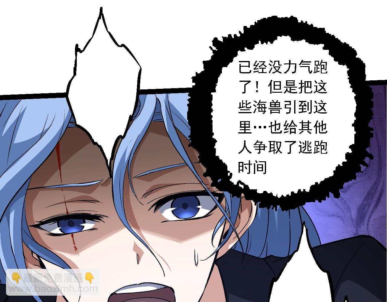 從大樹開始的進化 - 第154話 仿若世界末日(2/4) - 7