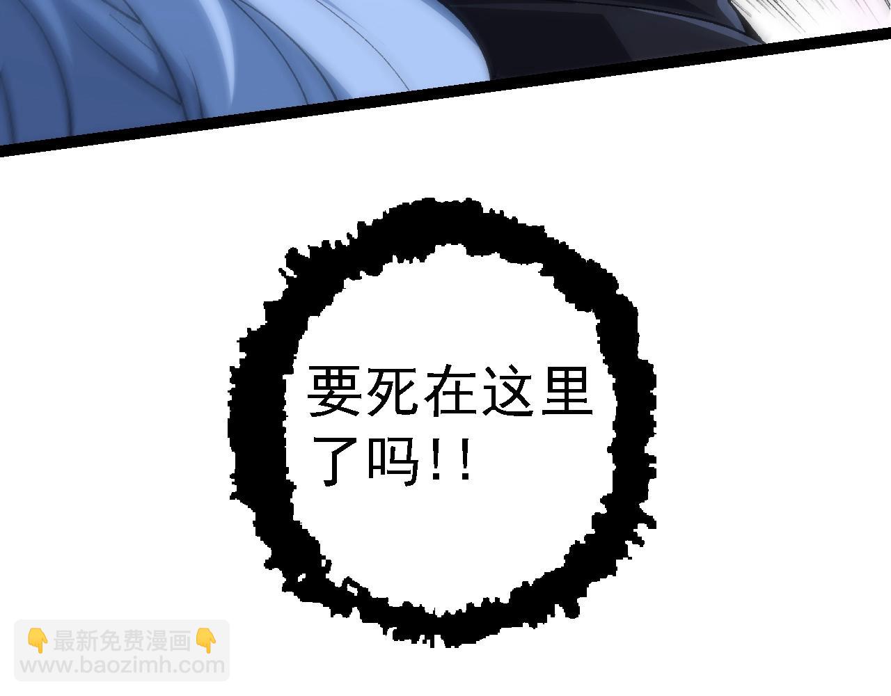 從大樹開始的進化 - 第154話 仿若世界末日(2/4) - 5