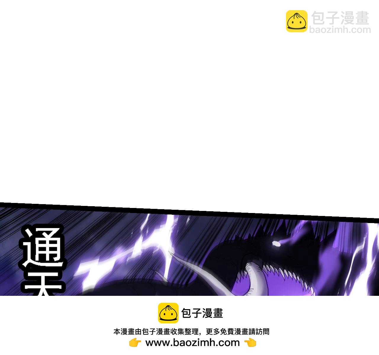 從大樹開始的進化 - 第156話 神通：雷殺！(2/4) - 6