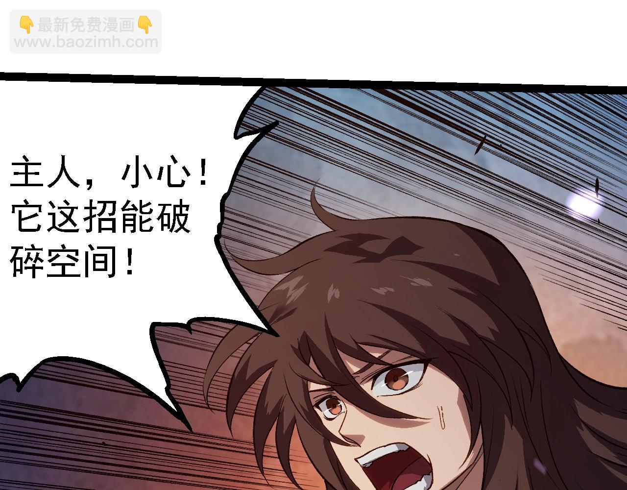 從大樹開始的進化 - 第156話 神通：雷殺！(3/4) - 7