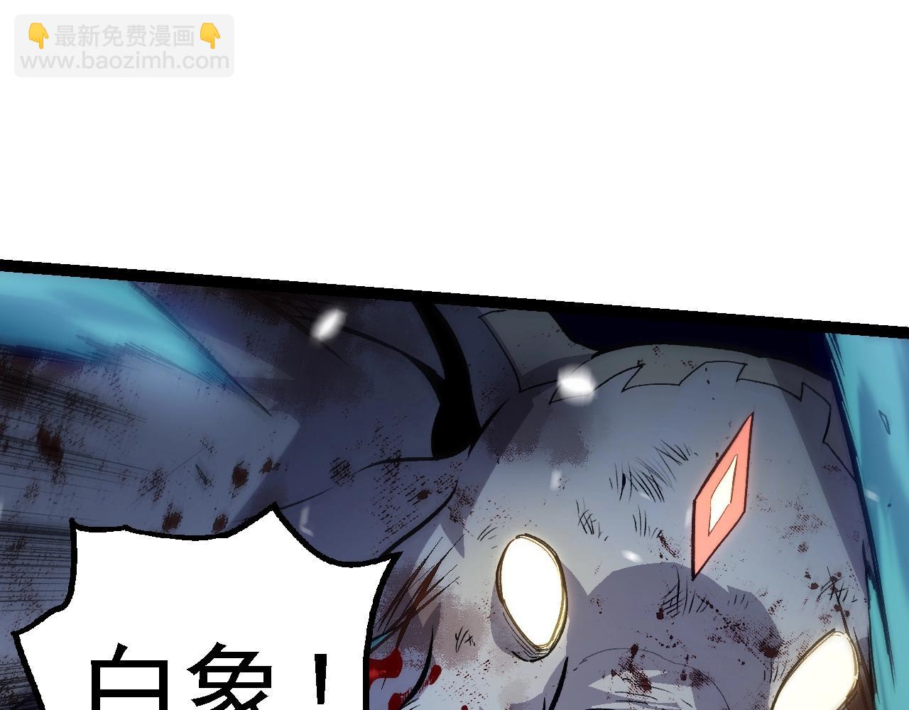 從大樹開始的進化 - 第156話 神通：雷殺！(3/4) - 3