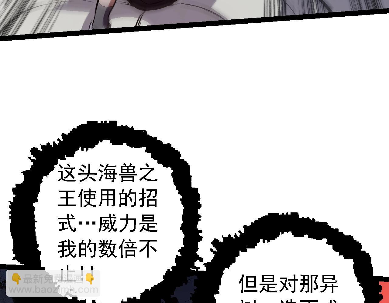 從大樹開始的進化 - 第156話 神通：雷殺！(3/4) - 5