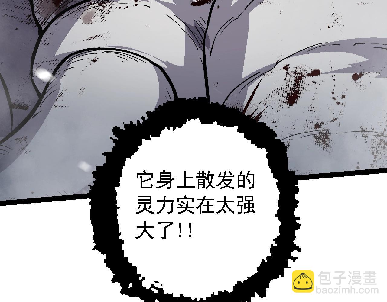 從大樹開始的進化 - 第156話 神通：雷殺！(3/4) - 7