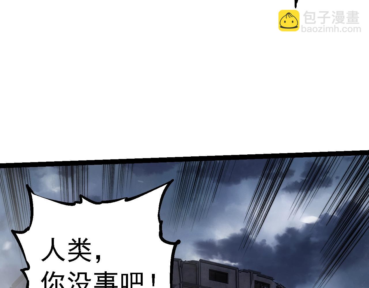 從大樹開始的進化 - 第156話 神通：雷殺！(1/4) - 4