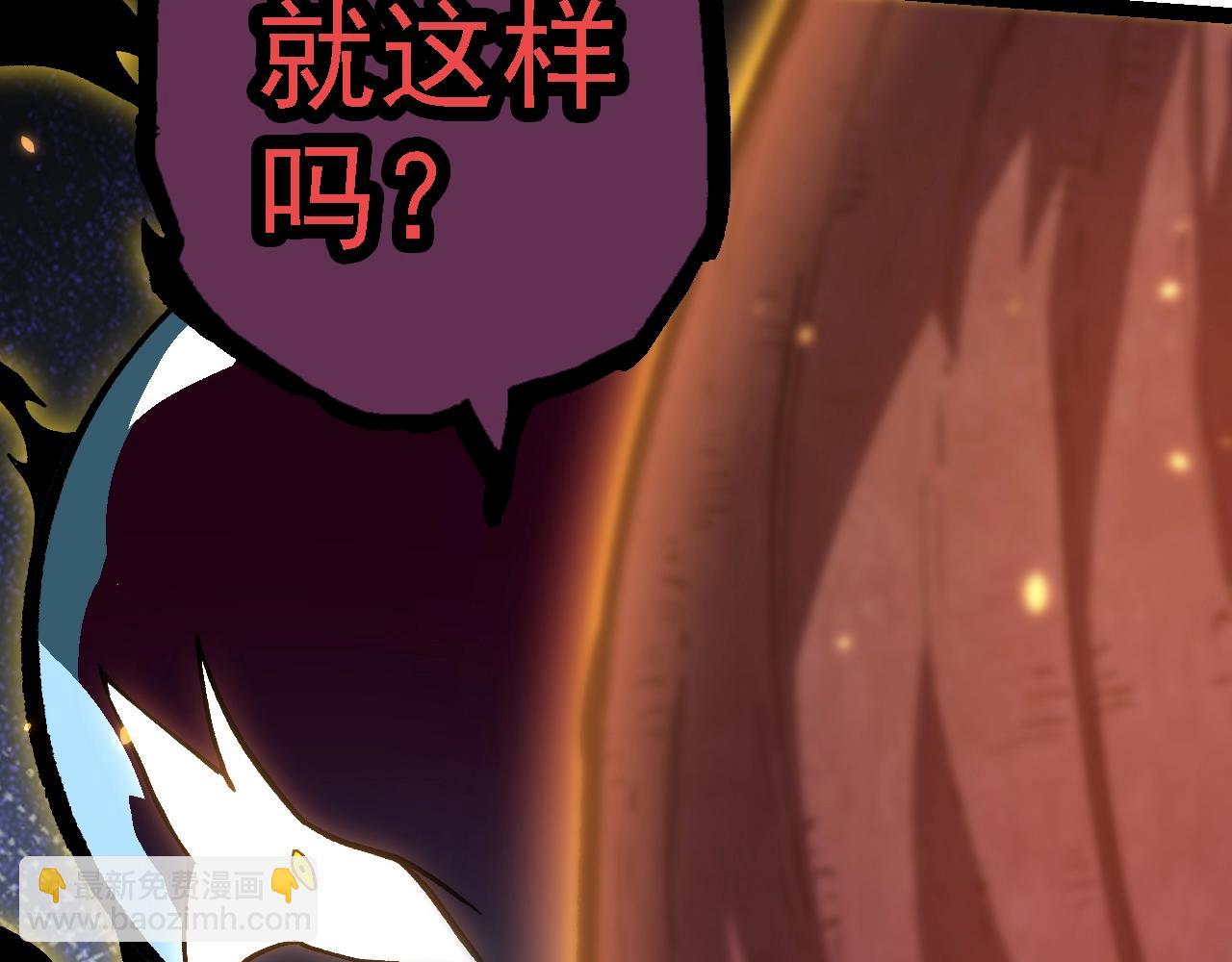 從大樹開始的進化 - 第156話 神通：雷殺！(3/4) - 3