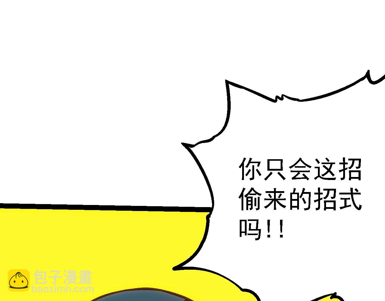 從大樹開始的進化 - 第156話 神通：雷殺！(3/4) - 4