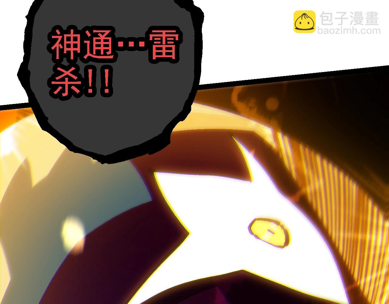 從大樹開始的進化 - 第156話 神通：雷殺！(3/4) - 5