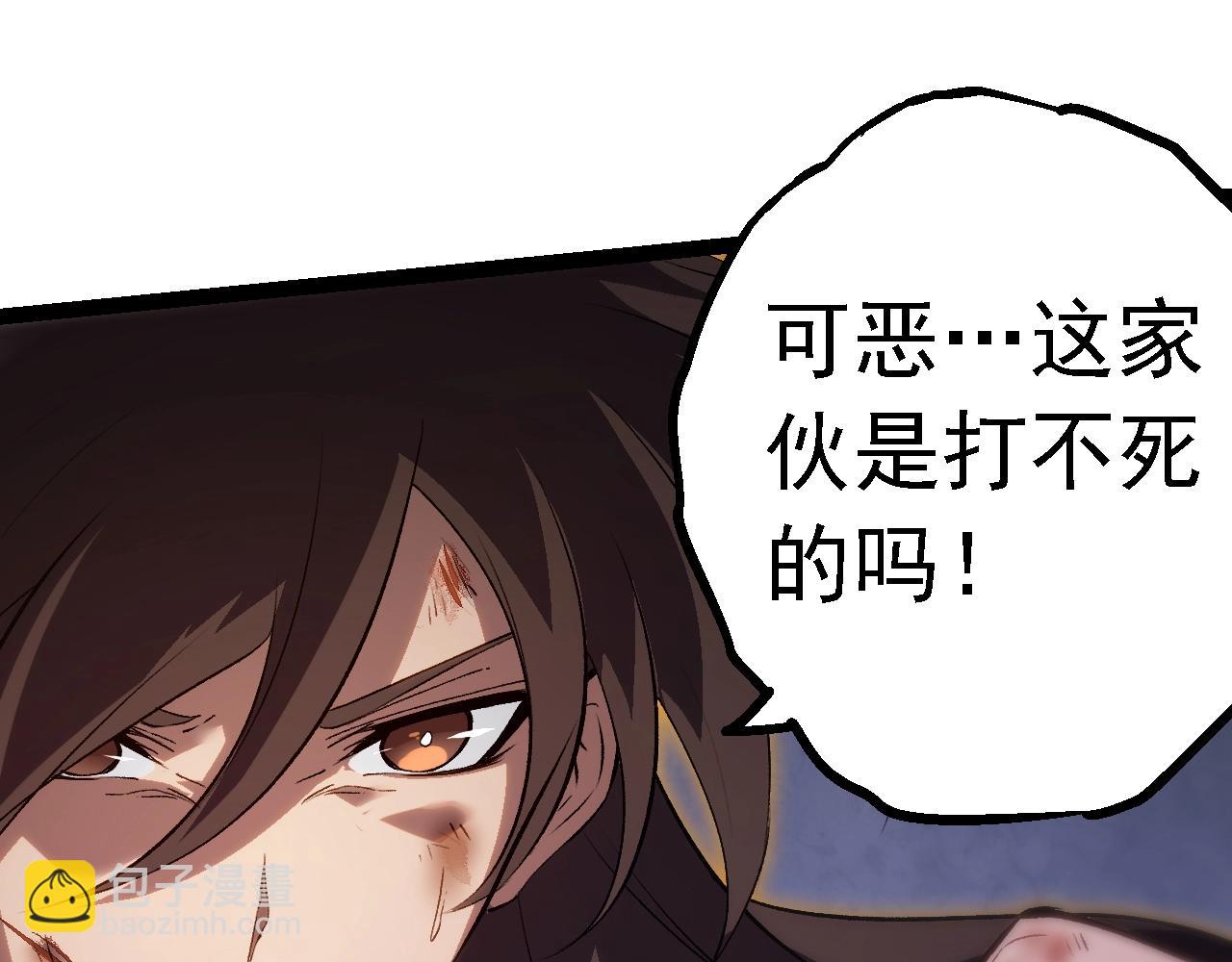 從大樹開始的進化 - 第156話 神通：雷殺！(1/4) - 7