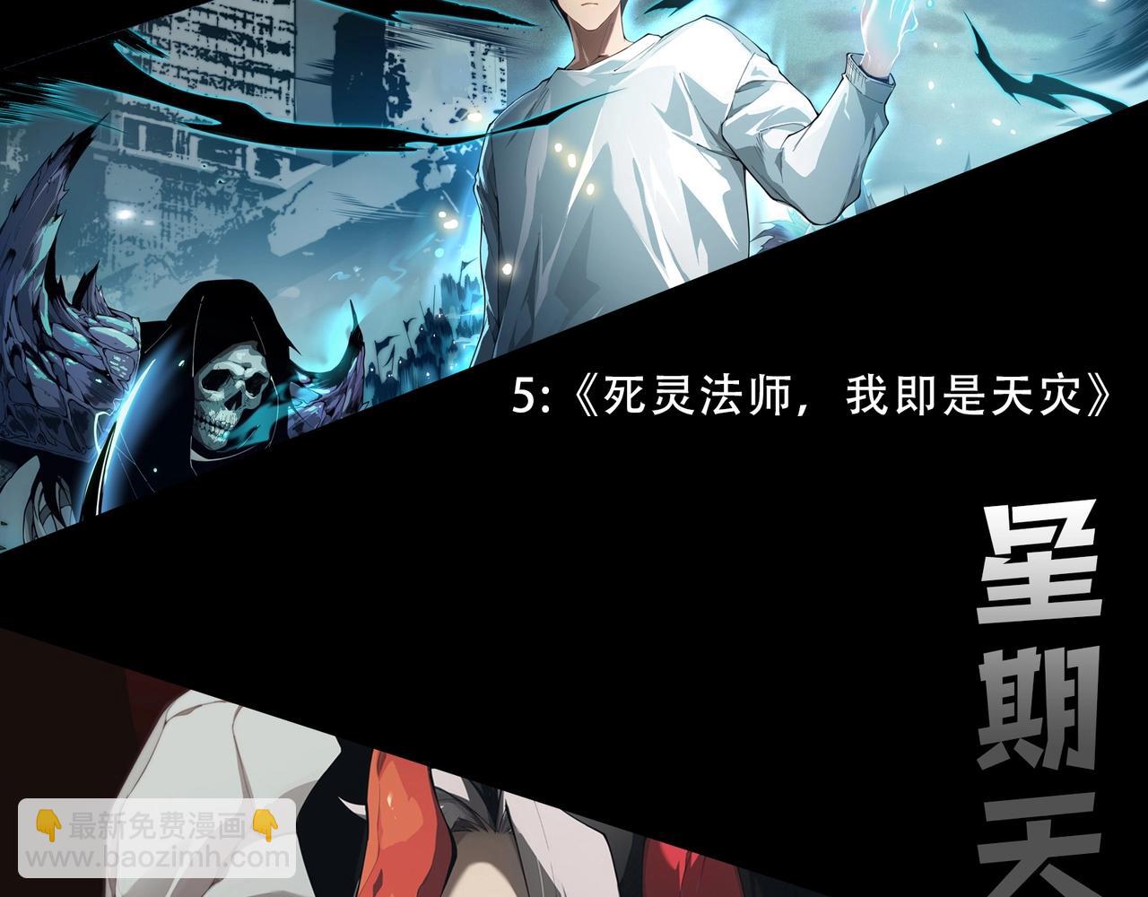 從大樹開始的進化 - 第156話 神通：雷殺！(4/4) - 2