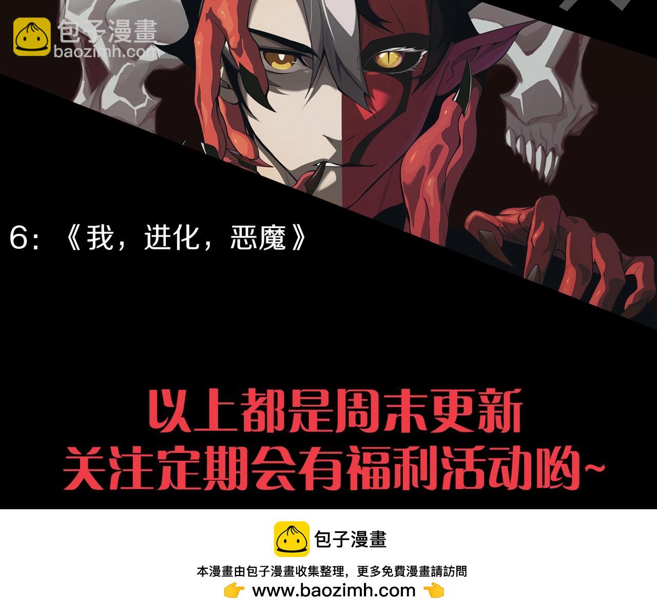 從大樹開始的進化 - 第156話 神通：雷殺！(4/4) - 3