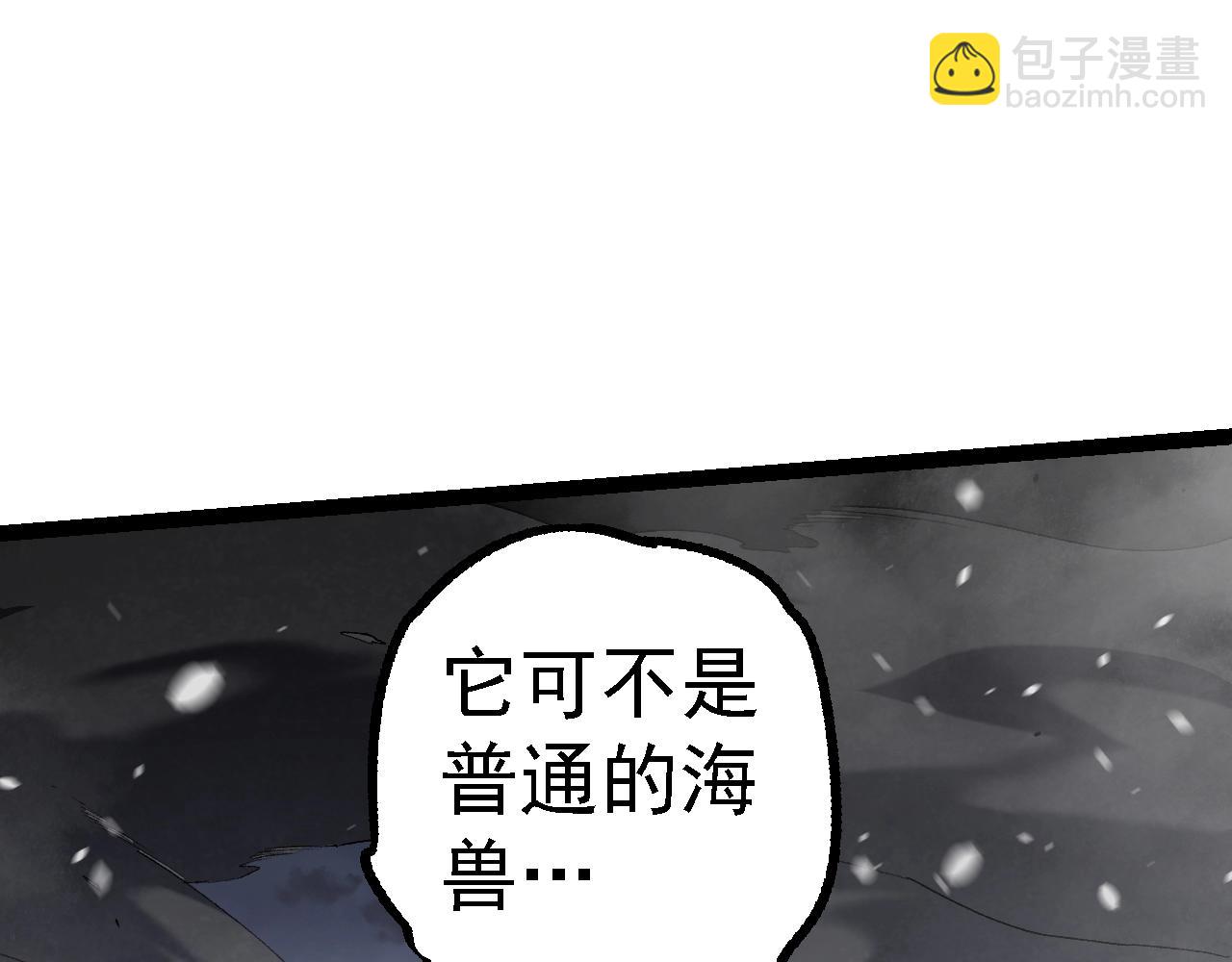 從大樹開始的進化 - 第156話 神通：雷殺！(1/4) - 1