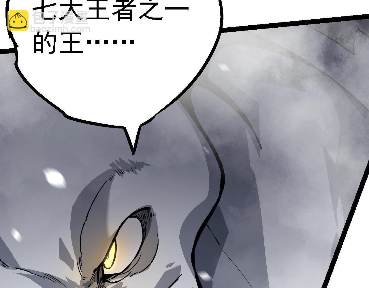 從大樹開始的進化 - 第156話 神通：雷殺！(1/4) - 4