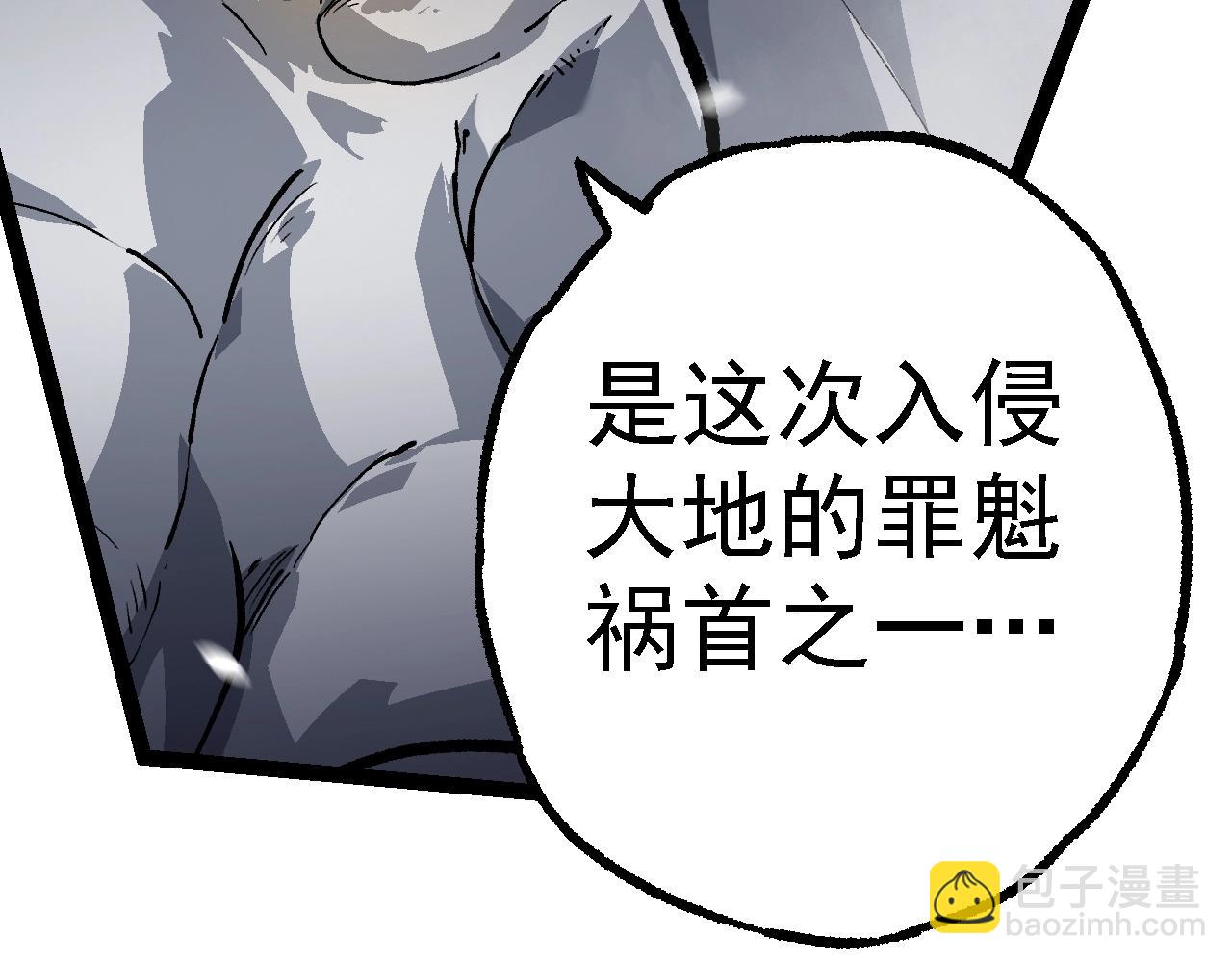 從大樹開始的進化 - 第156話 神通：雷殺！(1/4) - 5