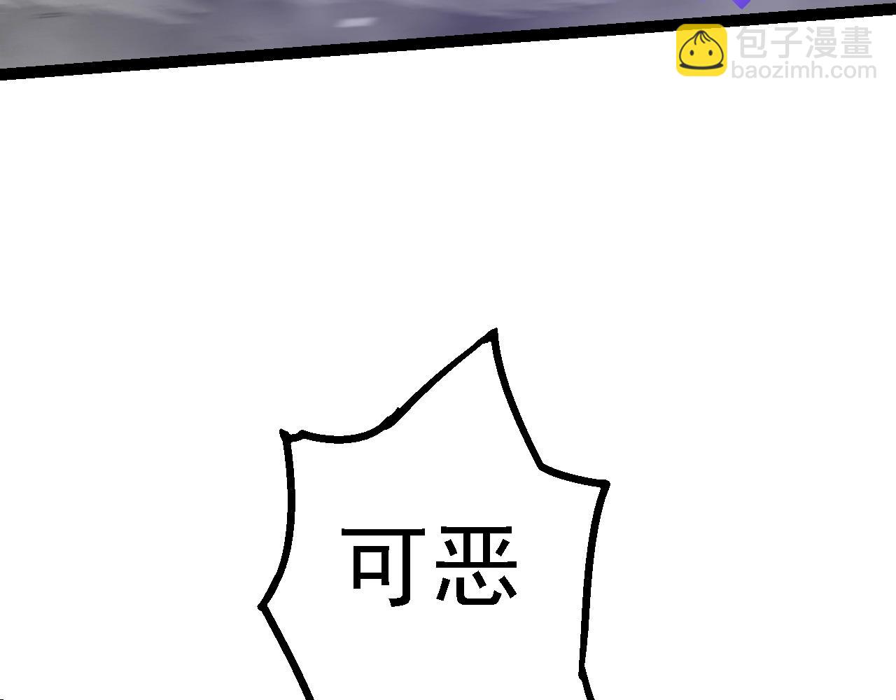 從大樹開始的進化 - 第156話 神通：雷殺！(1/4) - 3